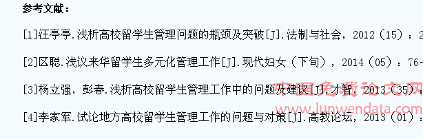 高校韩国留学生管理工作的开展对策浅议
