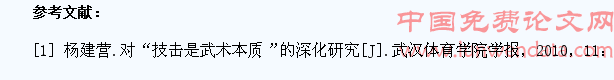 当代武术本质价值取向对小学生武术教学影响探析
