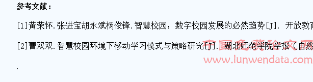 利用“学习型智慧校园”平台,提高小学生语文自主学习能力的策略探究