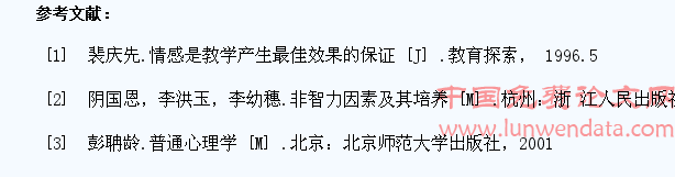 浅谈体育教学中培养学生自信心