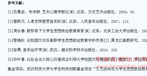 刍议文艺活动在大学生思想政治教育中的应用