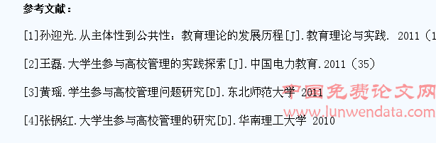 基于教育视角培养高校学生干部的公共管理能力