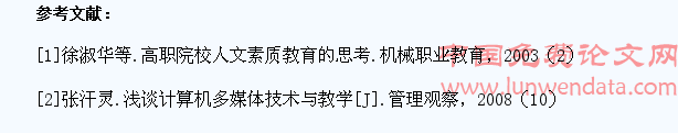 浅议高职人文多媒体教学对学生思想品德的潜移默化作用