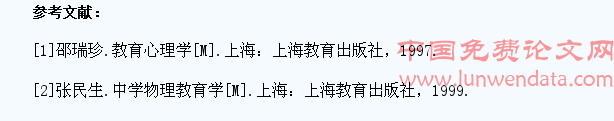 物理教学中学生自主学习能力的培养