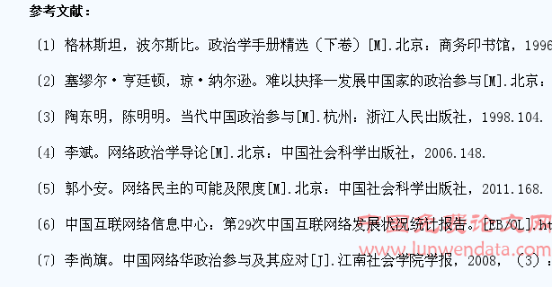试论当代大学生网络政治参与研究