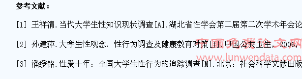 社会转型期大学生性教育持续推广的必要性研究与探索