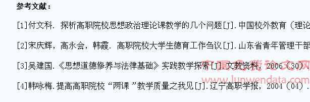 在新时期背景下技工院校学生的特点及思想教育途径探析