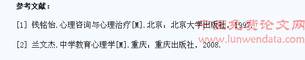 中学生心理问题的思考