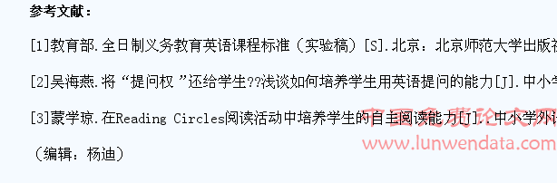 在英语阅读教学中培养学生学习方法初探