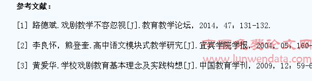 中学语文戏剧教学同学生审美人格的培养研究