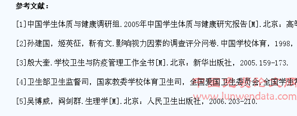高职院校学生视力调查及现状分析