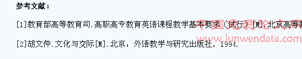 高职英语教学中提升学生应用能力策略浅析