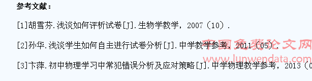 浅谈教师如何指导学生进行物理试卷分析