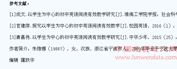 以学生为中心的初中英语阅读有效教学实践探索