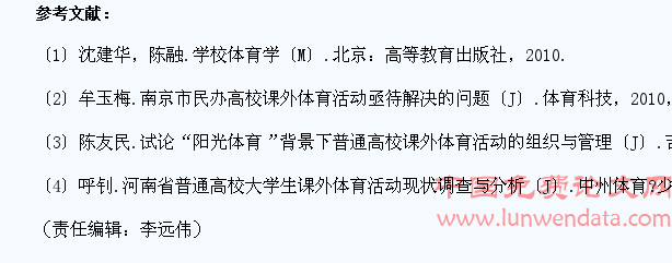 河南省民办高校学生课外体育活动调查分析