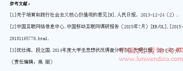 浅析微时代大学生社会主义核心价值观培育