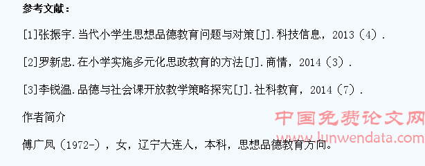 如何创新性开展小学生思想品德教育