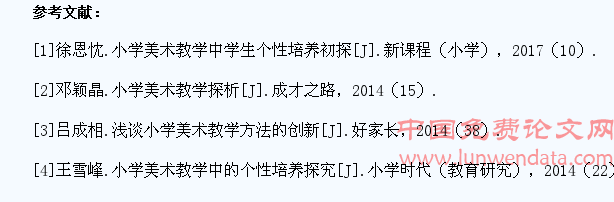 小学美术教学中如何培养学生的个性化