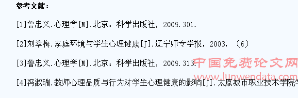 略论环境差异对学生心理方面的影响