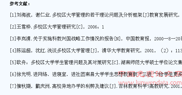 高校一校多区学生教育管理模式探索