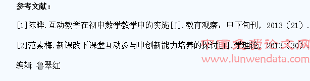 在数学教学过程中教师与学生角色互换与学生乐学态度的培养