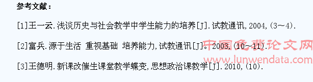 利用历史与社会教材资源 提高学生能力