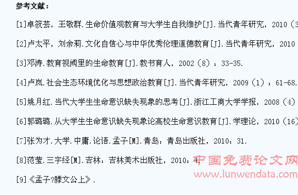 高校和谐校园视野下的大学生生命价值观教育