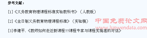 培养学生学习物理积极性的方式方法