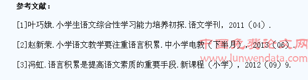 如何培养小学生的语文学习能力