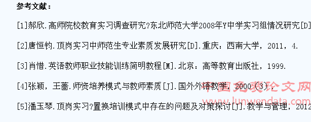 大理学院外国语学院2010级学生教育实习调查与研究