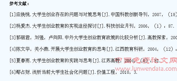 大学生创新创业教育体系的构建