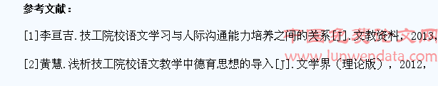 如何在技工院校语文教学中提高学生的沟通能力