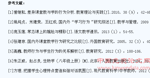 公开课与常态课学生学习心理和行为的表现分析