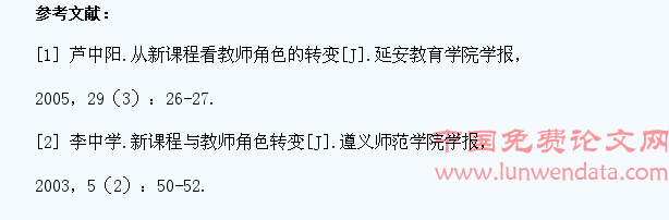 高中化学教师在培养学生自主学习能力过程中的角色转变