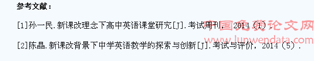 论新课改理念下中学英语教学中学生素质的培养