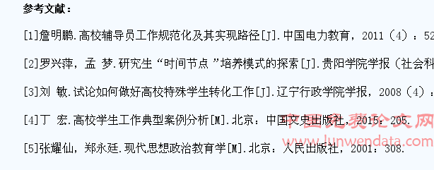 高职高专特殊学生转化工作经验探析
