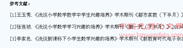 浅谈数学教学如何培养学生积极性