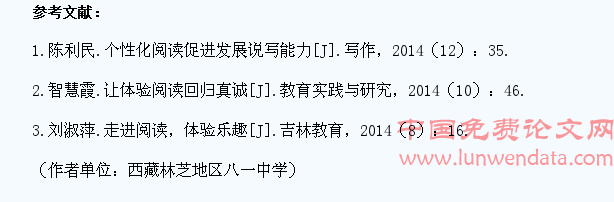 激发初中学生阅读兴趣的教学策略