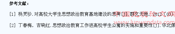 基于公寓安全教育的大学生思想政治教育基地建设的设想