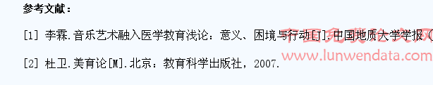 音乐教育对提升医学生人文素质的重要意义