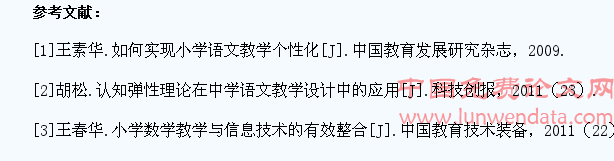 如何培养小学语文教育中学生个性