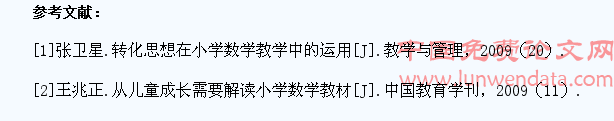 多元体验,让学生的数学学习走向深刻