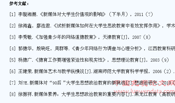 新媒体环境下大学生思想政治教育的机遇与挑战
