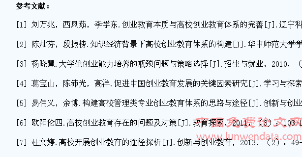 经济管理类大学生创业知识教育体系存在的问题及对策