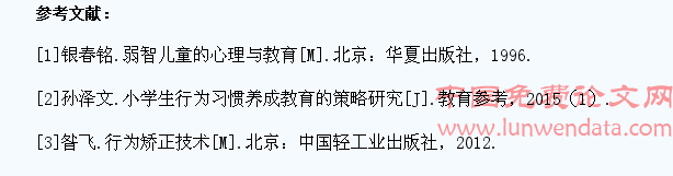 培智学生问题行为调查分析及教育思考