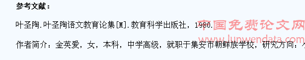 培养小学生语文素养之我见