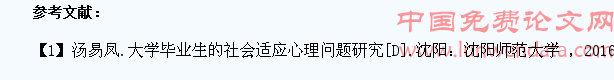 加强就业心理干预提升大学生就业成功率