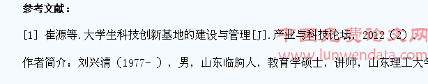 高校大学生科技创新存在的问题与对策刍议