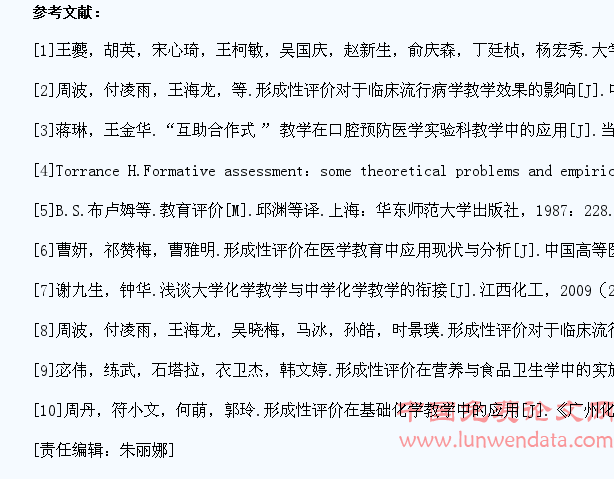 形成性评价与化学教学中学生自主学习和创新能力的培养