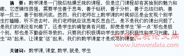 数学课就是要让学生“动”起来,让课堂“活”起来
